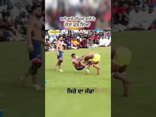 sanny kale sangya wala #sportskabaddi #trending #short #sports