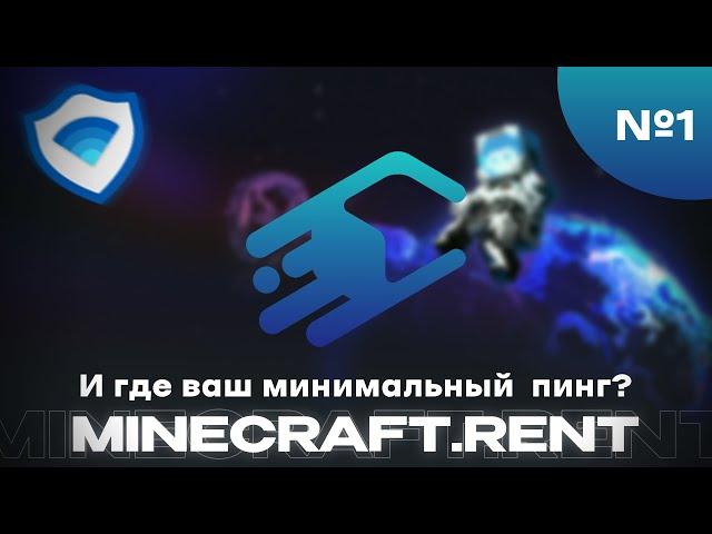 ПРОВЕРКА ХОСТИНГА minerent.net - Дешевый, Качественный Хостинг? - №1