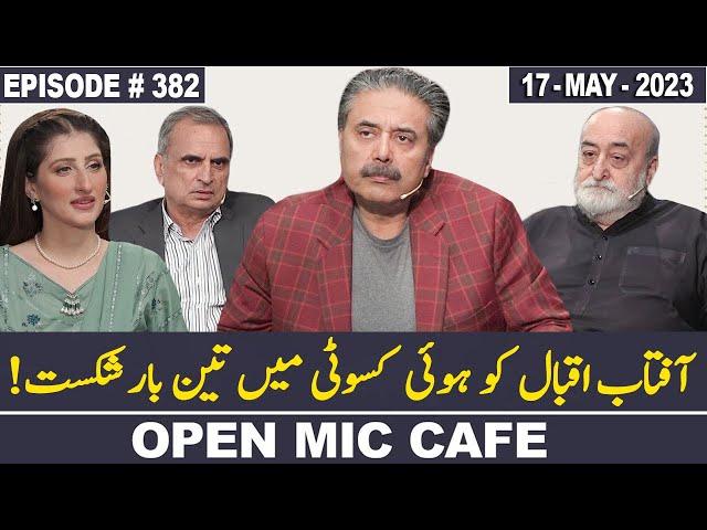 Open Mic Cafe with Aftab Iqbal | 17 May 2023 | EP 382 | GWAI