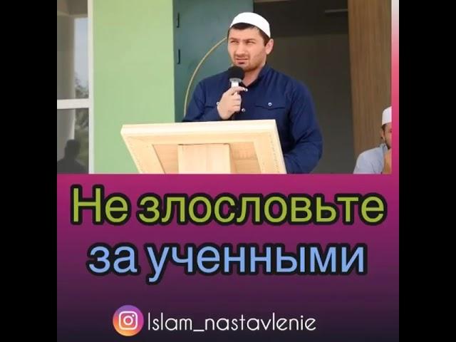 Нуруддин хаджи об ученных