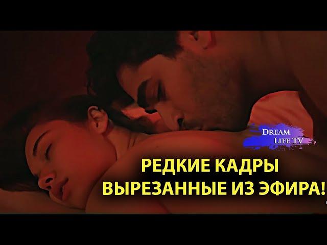 СТРАСТНАЯ НОЧЬ Ферита и Сейран | РЕДКИЕ КАДРЫ!!!ВЫРЕЗАННЫЕ ИЗ СЕРИАЛА