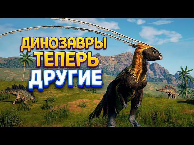 ДИНОЗАВРЫ ТЕПЕРЬ ДРУГИЕ ( The Isle EVRIMA )