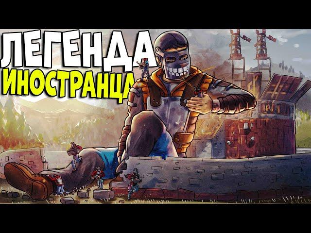 ИСТОРИЯ ИНОСТРАНЦА! Украл дом КЛАНА и Жил на их территории! CheZee. Rust | Раст