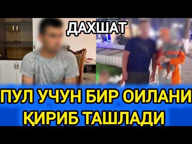 ДАХШАТ АКАСИ КЎРИБ ЧИДОЛМАДИ