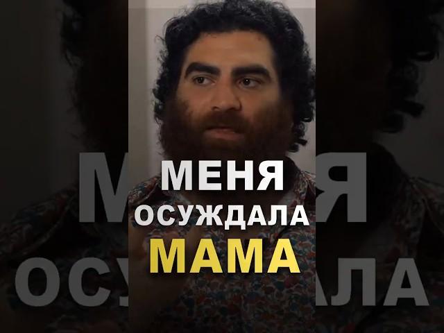 Осуждала даже родная МАМА, пока не заработал миллионы. #арсенмаркарян #миллионер #успех #история