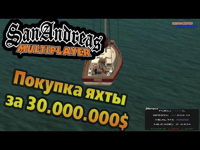 Булкин играет в SAMP #77 - Покупка яхты за 30.000.000$