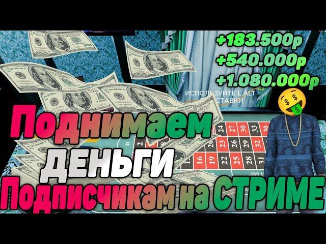 Неадекватный Маерс стримит. CRMP Radmir + отвечает на все Ваши вопросы + казино для подписчиков