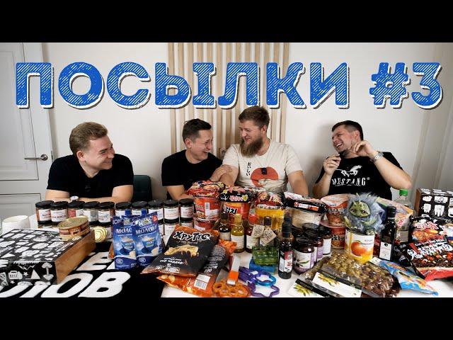 РАСПАКОВКА ПОСЫЛОК ОТ ПОДПИСЧИКОВ!
