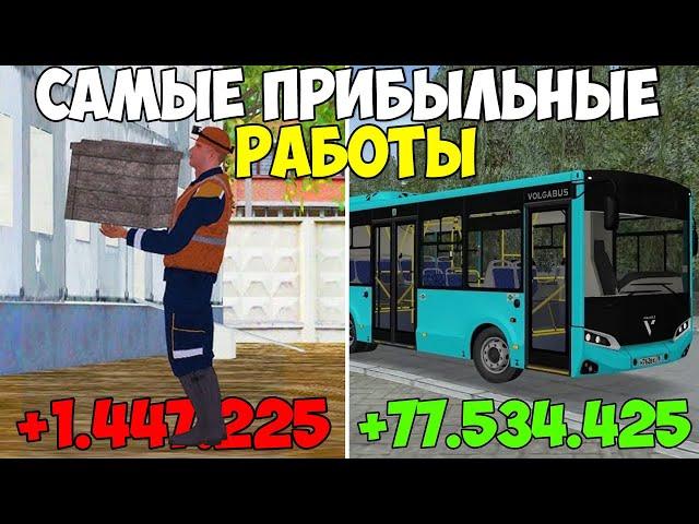 САМАЯ ПРИБЫЛЬНАЯ РАБОТА ДЛЯ НОВИЧКА В МТА ПРОВИНЦИЯ В 2024 ГОДУ! MTA PROVINCE DEMO