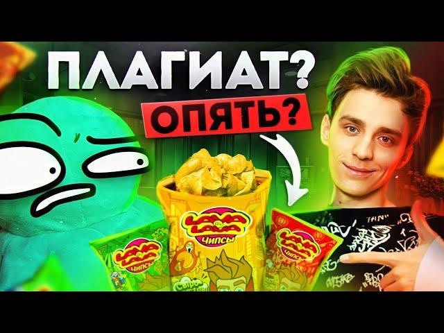 ЧИПСЫ А4 - ПЛАГИАТ ? (обзор, я в шоке после этого...)