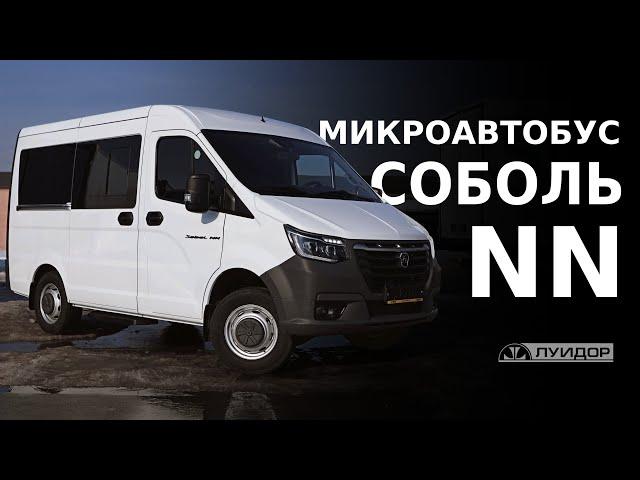 Обзор микроавтобуса Соболь NN от Луидор