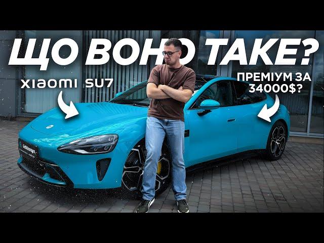 XIAOMI SU7 в УКРАЇНІ | ПЕРШИЙ ОГЛЯД від ByCar