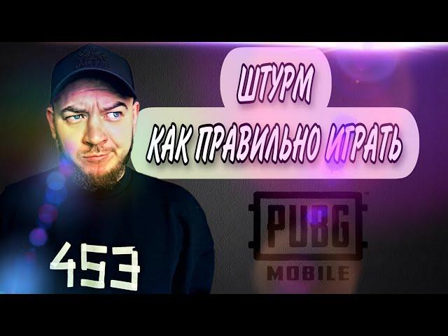 ШТУРМ 7 КАРТА И КАК ЗАПУСТИТЬСЯ PUBG METRO MOBILE #пубг #pubg #метророяль