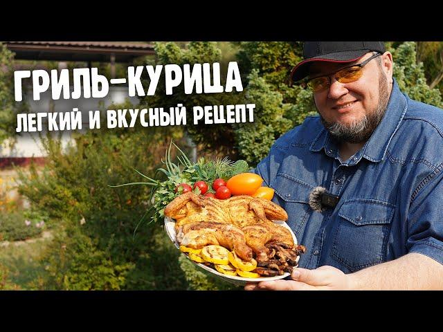 Гриль-курица: Легкий и Вкусный Рецепт