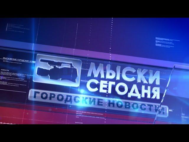 9 мая 2019г. "День Победы" в Мысках