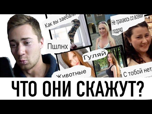 ASKING 500 GIRLS FOR SEX (BADOO EXPERIMENT)