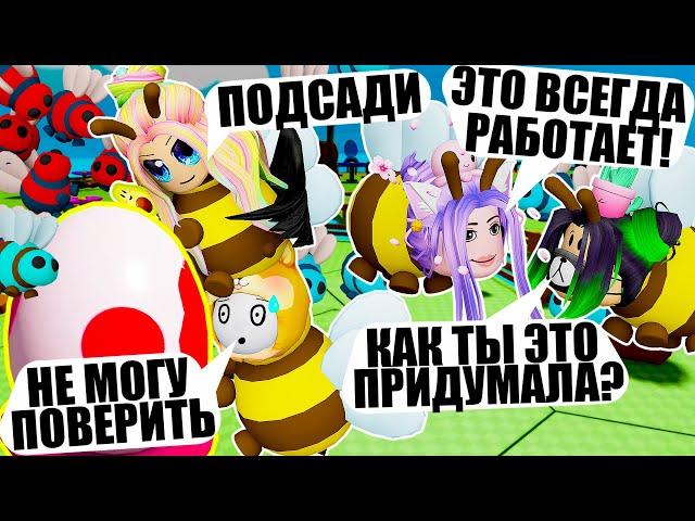 ВЗЛОМАЛИ ИГРУ! КАК ВЫБИТЬ САМЫХ РЕДКИХ ПЧЁЛ?.. Roblox Beeface: Be a Bee!