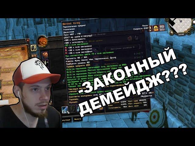 ШП PVP С ЛЕГЕНДАРНЫМ ПОСОХОМ