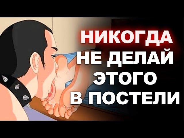 НИКОГДА НЕ СОВЕРШАЙ ЭТИ 6 ОШИБОК В СЕКСЕ! Смотреть всем!