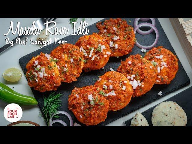 Masala Rava Idli Recipe | Chef Sanjyot Keer | Your Food Lab
