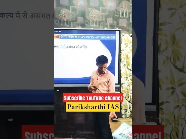 Subscribe Pariksharthi IAS YouTube channel