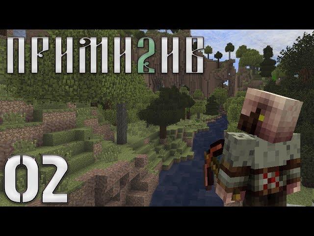 ПРИМИТИВ #2 - Медведи и медь! | Выживание с модом TerraFirmaCraft