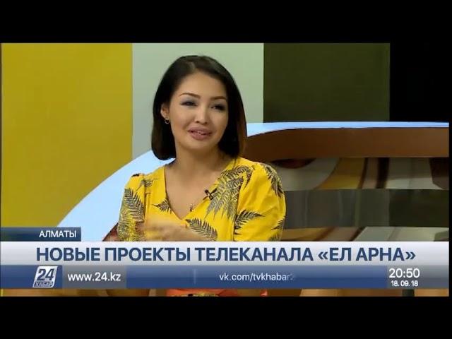 Лучшие киноленты Тюркского мира покажет телеканал «Ел Арна»