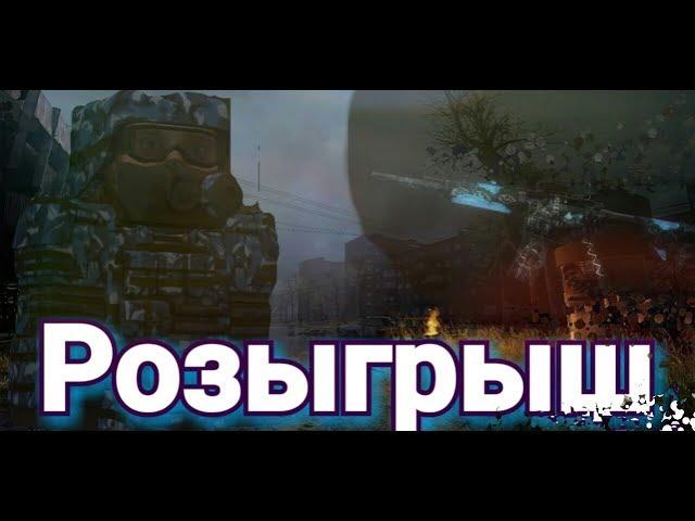 Stalcraft Розыгрыш легенды