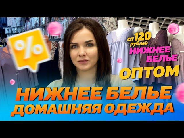 ТУРЕЦКИЙ ТРИКОТАЖ НИЖНЕЕ БЕЛЬЁДОМАШНЯЯ ОДЕЖДА2А-24(А) Купить Оптом Садовод Москва