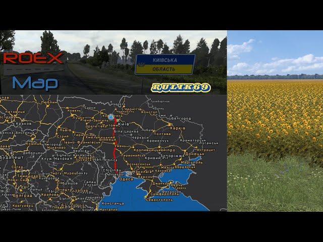 Карта Roextended 4.2 Premium для Euro Truck Simulator 2 (v1.50.x.)