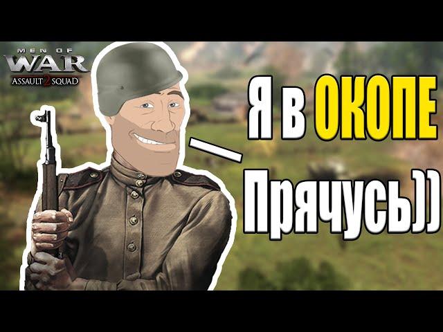 О чём была В тылу врага: Штурм 2? / Men of War: Assault Squad 2