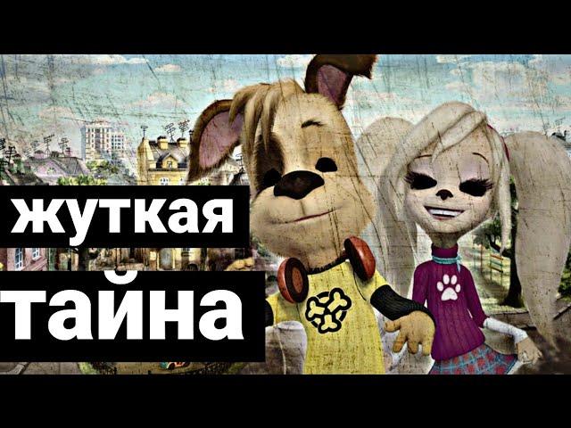 "БАРБОСКИНЫ" - ЖУТКАЯ ПРАВДА ПРО МУЛЬТФИЛЬМ! 18+