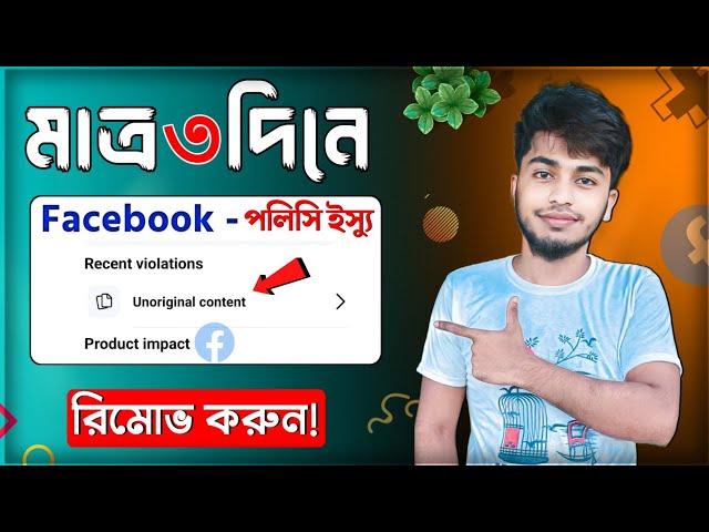 unoriginal content || unoriginal content remove | how to remove unoriginal content on facebook