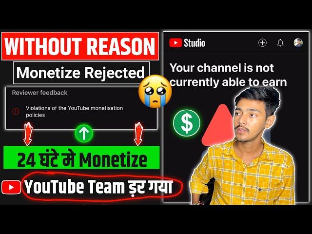 your channel is not currently able to earn | बिना किसी reason के Violations of the YouTube Policies