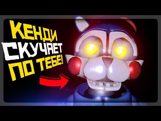 КЕНДИ ОЧЕНЬ СОСКУЧИЛСЯ! САЛКИ С КЕНДИ! ▶️ FNAF Five Nights at Candy's: TFR Demo