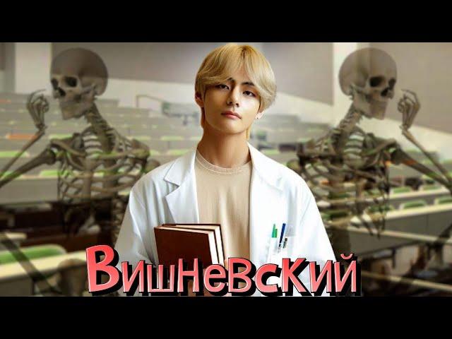 Вишневский | Глава 19 | meryarty | ВИГУКИ | Озвучка фанфика by Мио #bts #озвучка