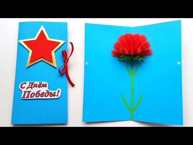 3D Card for May 9 DIY Crafts for May 9 DIY Victory Day Gift Pop Up Card