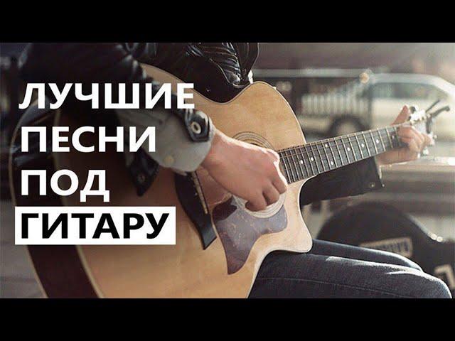 Песни под гитару.   Полюбила ты другого,  Сергей Чив.  #music #song