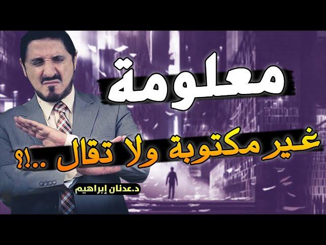 لو لم يخطب سوى هذه الخطبة في حياته لكفت ..!! الدكتور عدنان ابراهيم