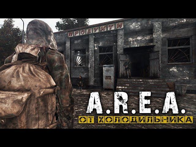 S.T.A.L.K.E.R. Зов Чернобыля  A.R.E.A.  ► Версия от Холодильника