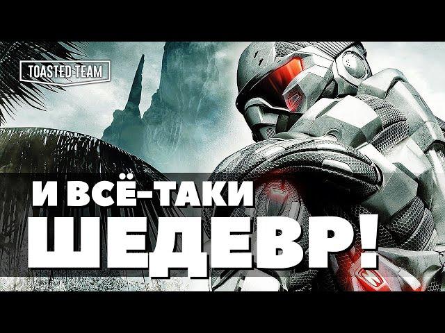 Crysis Первый и его чудеса | Ретро обзор