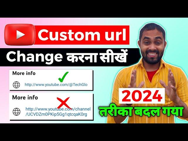 custom url for youtube channel | youtube custom url kaise banaye | Custom url kaise banaye 2024