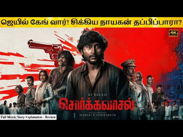 Sorgavaasal Full Movie in Tamil Explanation Review | Movie Explained in Tamil | February 30s