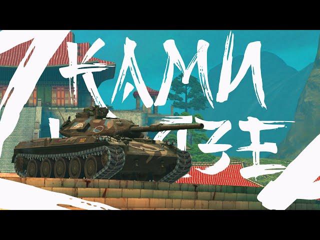 БЕССМЕРТНЫЙ КАМИКАДЗЕ / WoT Blitz