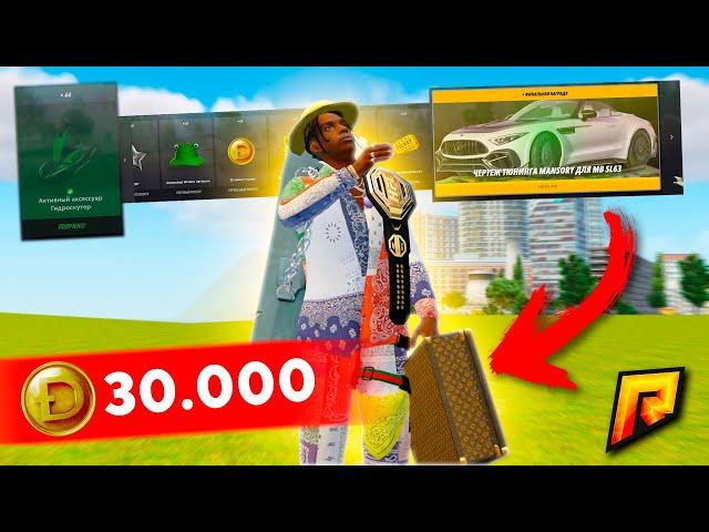 30.000₽ НА ОБНОВУ! SL63AMG, РЮКЗАКИ, СКИНЫ, ГИДРОЦИКЛ И ЧЕМОДАН LV В GTA RADMIR RP