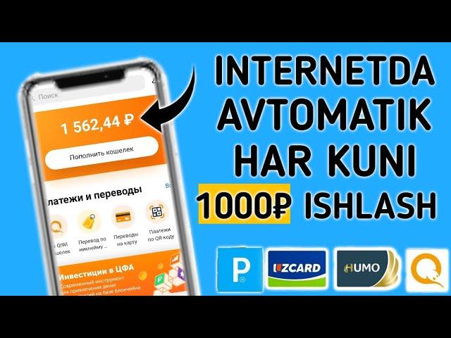 Internetda avtomatik har kuni 1000₽ ishlash. internetda pul ishlash 2023