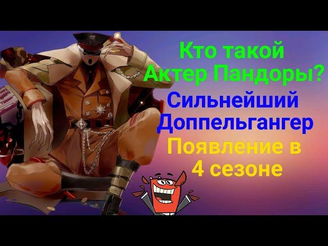 Актер Пандоры из Overlord, что будет в 4 сезоне