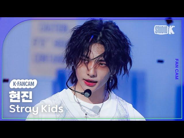 [K-Fancam] 스트레이 키즈 현진 직캠 '특(S-Class)' (Stray Kids HYUNJIN Fancam) @MusicBank 230602