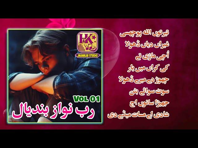 Rab Nawaz Bandial Vol 1 | New Sad JukeBox 2024 | Hero & King Of Jhankar Studio