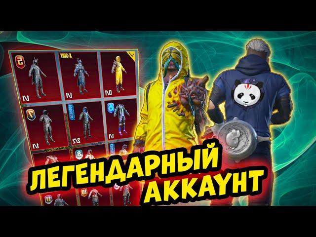 ОБЗОР ЛЕГЕНДАРНОГО АККАУНТА В PUBG MOBILE.ВСЕ СКИНЫ MALAMADROSA ЗА 6 ЛЕТ. Бригадная униформа